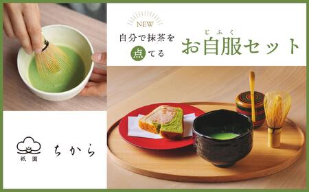 【 グランマーブル 】カフェ＆シャンパーニュ祇園ちから ギフト券 6,000円分［ 京都 パン デニッシュ 食パン 人気 おすすめ ロングセラー おいしい ギフト プレゼント グルメ カフェ 食事 旅