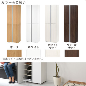 ［完成品＋設置付き］シューズボックス ミラーなし 幅60cm（ウォールナット）シューズラック 扉付き スリム 12段 靴箱 大容量 木製 シューズボックス 縦長 靴収納棚 下駄箱 ブーツ おしゃれ S