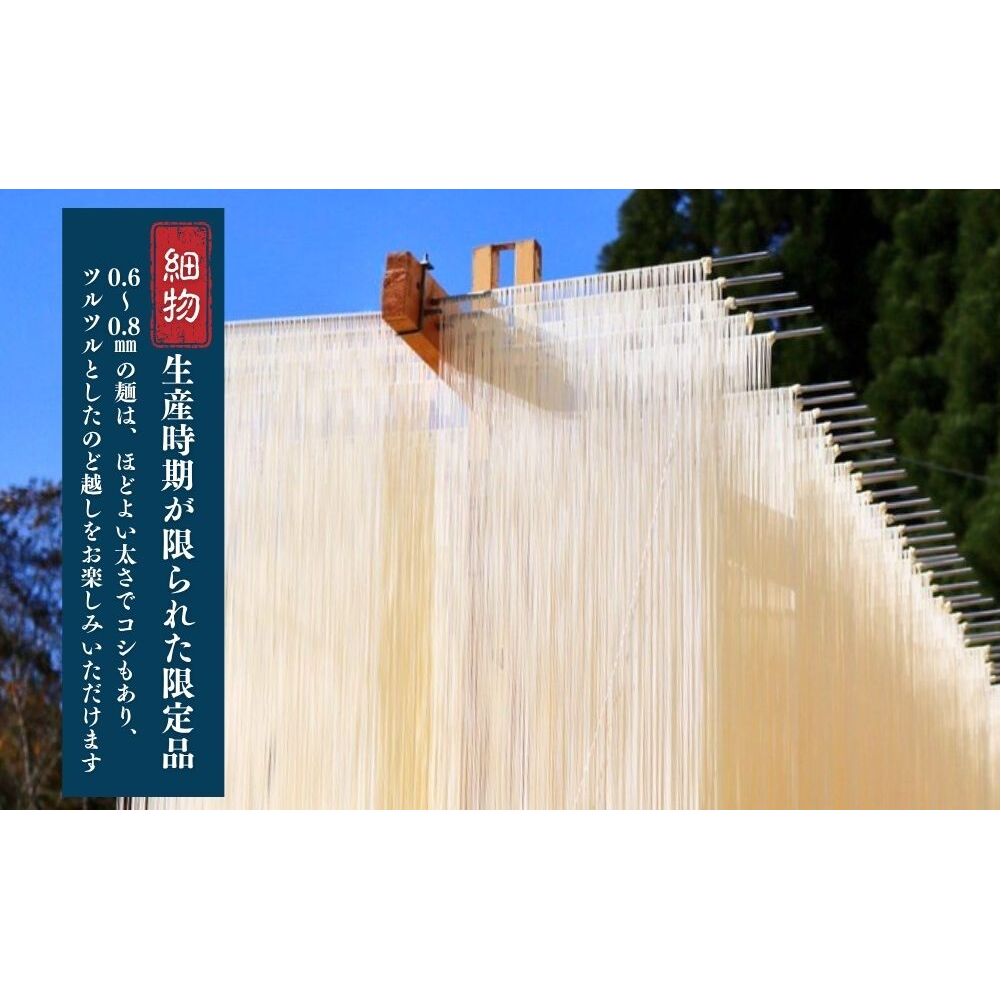 三輪そうめん 芳岡 細物 1kg 紙箱 / 極細 ふるさと納税 手延べ そうめん 素麺 特産 名産 麺 お取り寄せ ブランド オススメ 奈良 熟成 化粧 箱 最高級 特級品 ケンミンSHOW 送料無料