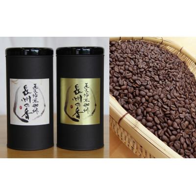 ふるさと納税 周南市 焙煎コーヒー豆『長州の香』150g×3【豆のまま】(周南市) |  | 01