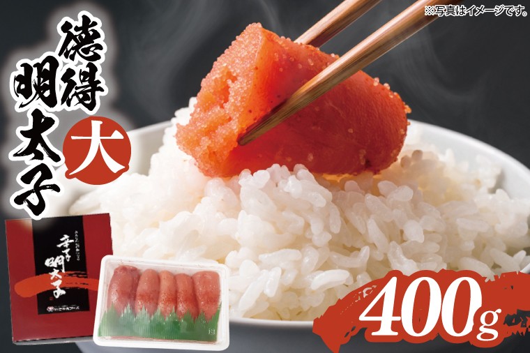 
            徳得明太子　大
          