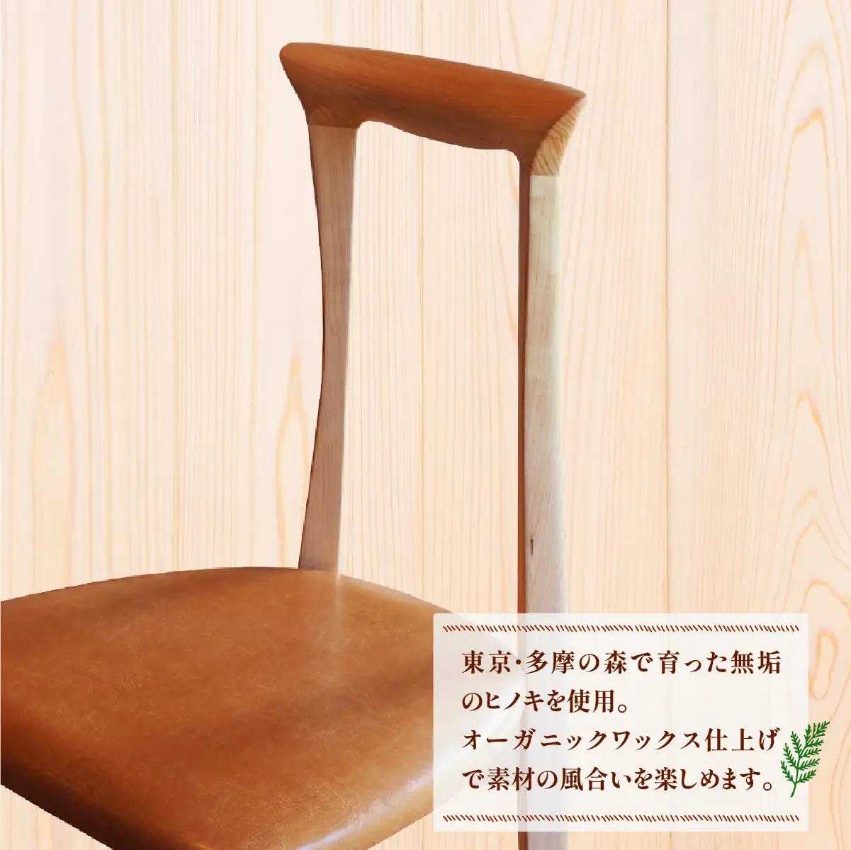 家具 椅子 2027年7~9月お届け 美しい姿勢になる 椅子 香り豊かな多摩産材の桧材 OME chair 02アトリエ Kiki | 家具 木製 天然木 無垢材 桧 ひのき ヒノキ 国産材 木工品 