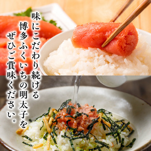 博多ふくいち ご贈答用「辛子明太子」 500g（桐箱入り）_KHF0606