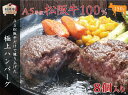 【ふるさと納税】A5等級100％　松阪牛ハンバーグ　8個　お肉・ハンバーグ