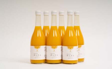 無添加 果汁100％ ぽんかんジュース 720ml×6本入 ポンカン ぽんかん 柑橘 みかん 蜜柑 ミカン 飲料 ジュース 100％ 愛媛みかん 愛媛県産 【2026年4月上旬～12月上旬まで発送予定】【えひめの町（超）推し！（愛南町）】（573）