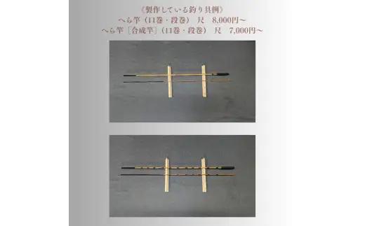 孫昭倶楽部　釣り竿・釣り具の購入補助券　10万円分 ／ 釣り具 釣具 釣り竿 釣竿 へら竿 竿受 玉の柄 万力 浮子入れ ハリス掛け 合成竿