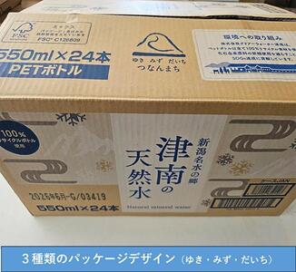 魚沼名水の郷　津南の天然水　550ｍｌ×２４本