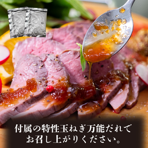 ローストビーフ 800g （4パック） 冷凍 タレ付き チルド発送 須崎ローストビーフ おせち