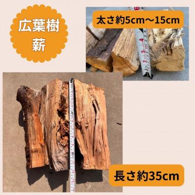 ふるさと納税 若狭町 【1泊2日キャンプ向け】広葉樹焚き火用薪セット(薪15kg・焚付材3kg・オリジナル着火剤付) |  | 01