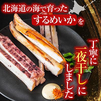 ふるさと納税 根室市 根室海鮮市場<直送>【北海道産】いか一夜干し2枚 G-28079 |  | 01