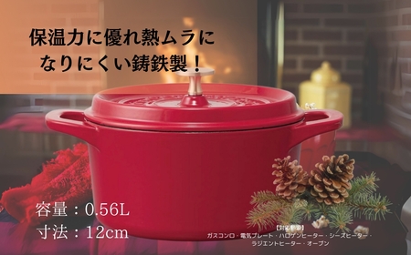 鍋 12cm ココット鍋 赤色 （スケーター株式会社） 15-025