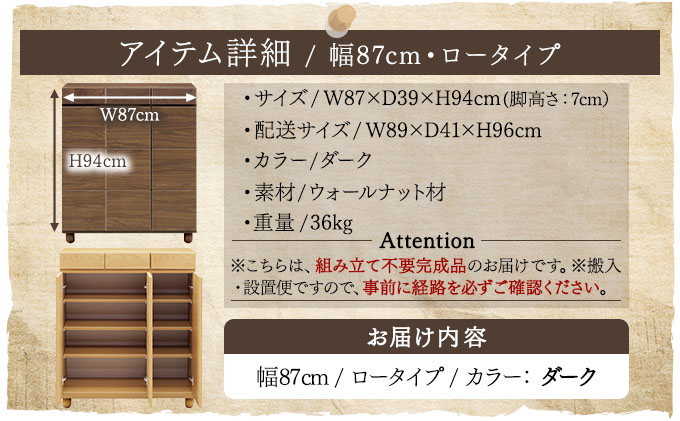 Gold（ゴールド）幅87L フリーボード ダーク【北海道・東北・沖縄・離島不可】CN040-DK
