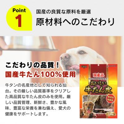ふるさと納税 久留米市 おいしい牛たん皮 120g×24袋(久留米市) |  | 01