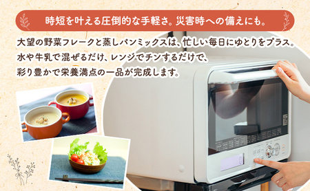 北海道産100%！離乳食にもぴったり「野菜フレーク」4種お試しギフト 40g×4個（かぼちゃ・にんじん・とうもろこし・じゃがいも）［大望］北海道 幕別町【 フレーク 離乳食 時短 野菜 ペースト 赤ち