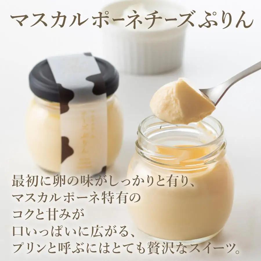 【ソラアオ】ぷりん詰め合わせセット（4個入り）| 京都 チーズケーキ専門店 人気ぷりん