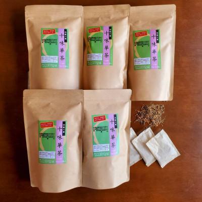 ふるさと納税 藤枝市 いつでも飲みたくなる「十味華茶」20パック入り×5袋