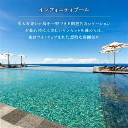 古宇利島のラグジュアリーリゾートで愉しむ大人の極上ステイ | 1泊2食付ペア宿泊券(レンタカー付)【1550262】