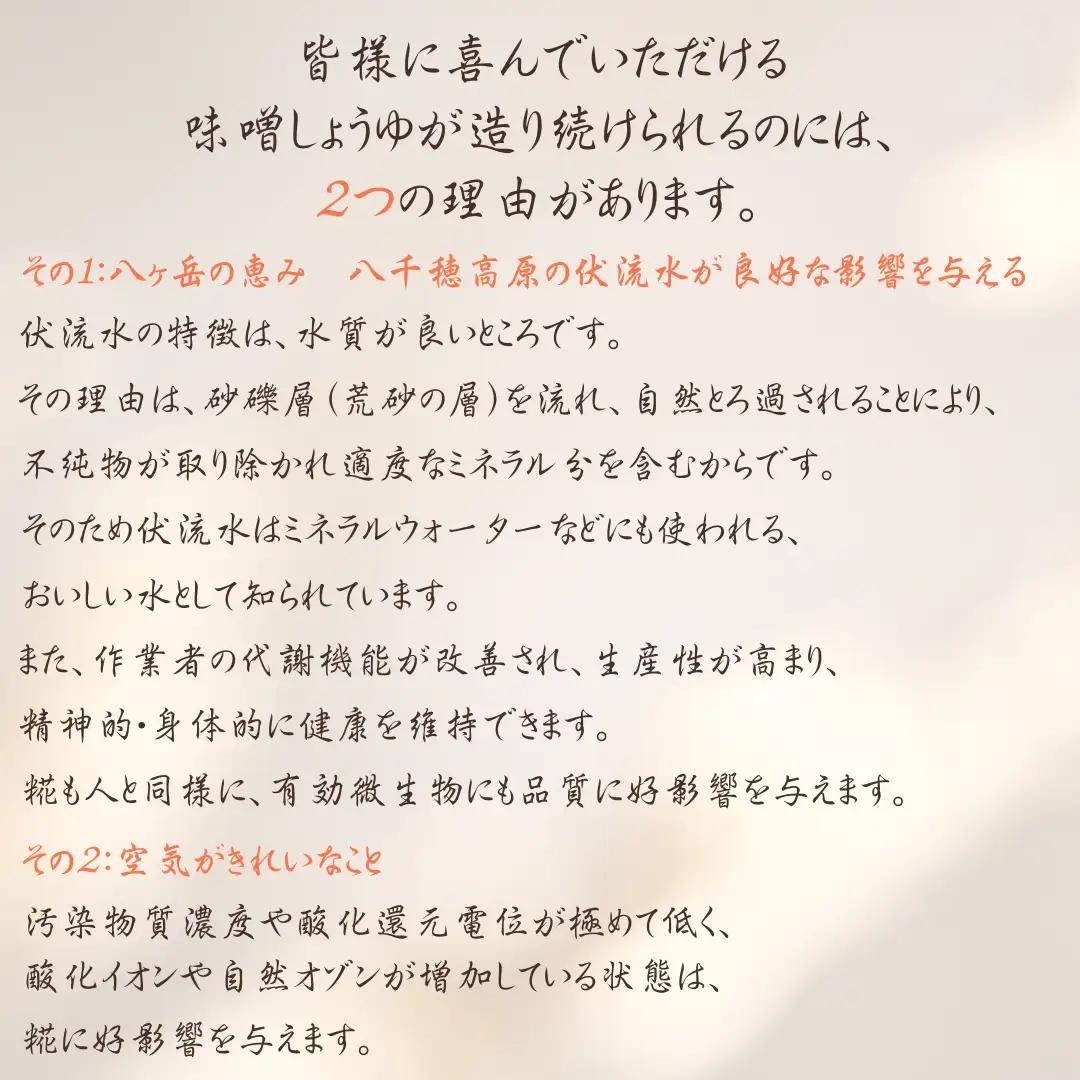 糀だけで造った甘酒2本と天然醸造みそ2種セット［YK-108］