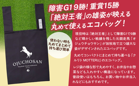 【オジュウチョウサン】丸めて使えるエコバッグ BRTV012