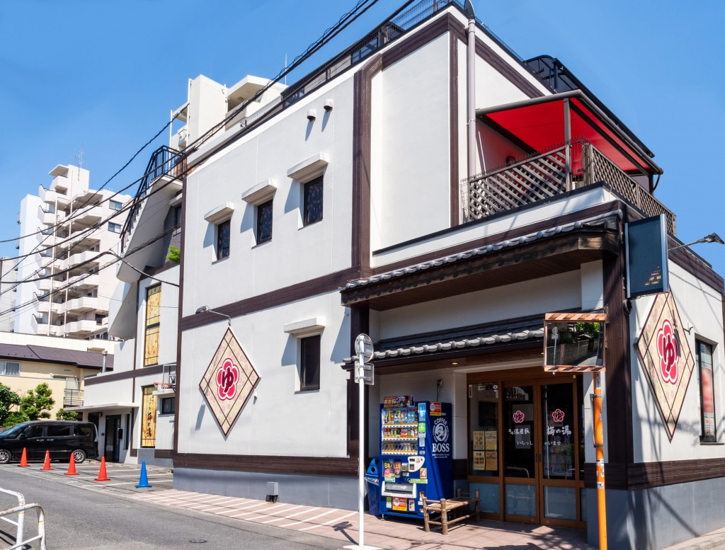 立川湯屋敷 梅の湯