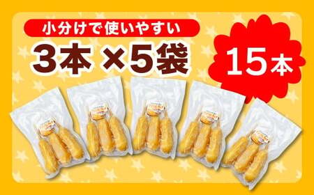 おやつ アメリカンドッグ 15本セット 冷凍 おやつ