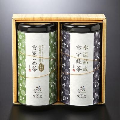 ふるさと納税 糸魚川市 雪室銘茶2缶セット　EW2-RK