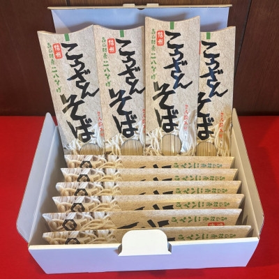 
                  ＜信州高山村産＞地粉の乾そば　10袋計20人前【1734657】
                