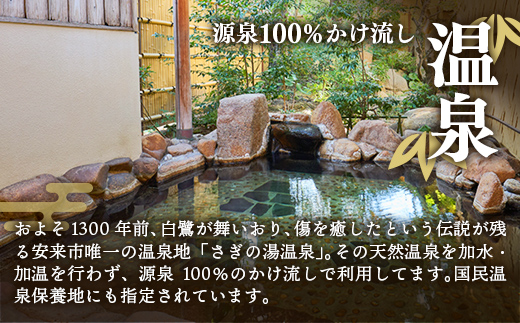竹葉 ご宿泊券30,000円分【宿泊券 温泉 チケット 個室 くつろぎ 癒し リフレッシュ ご褒美 贅沢 旅行 旅館 温泉宿 さぎの湯温泉 島根県 安来市】