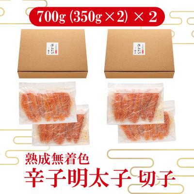 ふるさと納税 大野城市 やまやの熟成無着色明太子(切子)1.4kg(大野城市) |  | 01