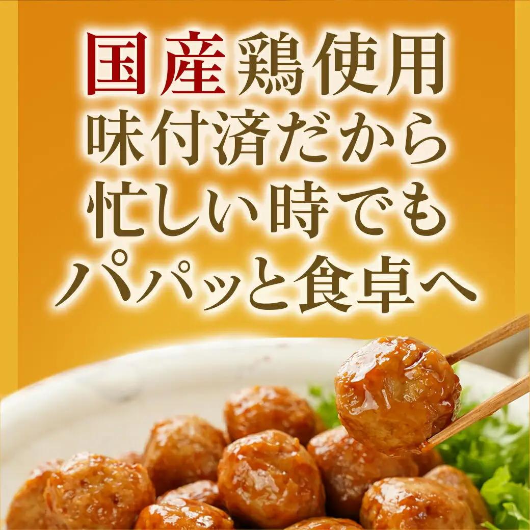 てりやきミートボール!2.1kg!真空小分けパック!≪みやこんじょ特急便≫〔LG8-3305-Q〕_(都城市) 国産鶏肉 ミートボール 特製てりやきタレ味付 お弁当 おかず 備蓄用 サッと 調理済み 