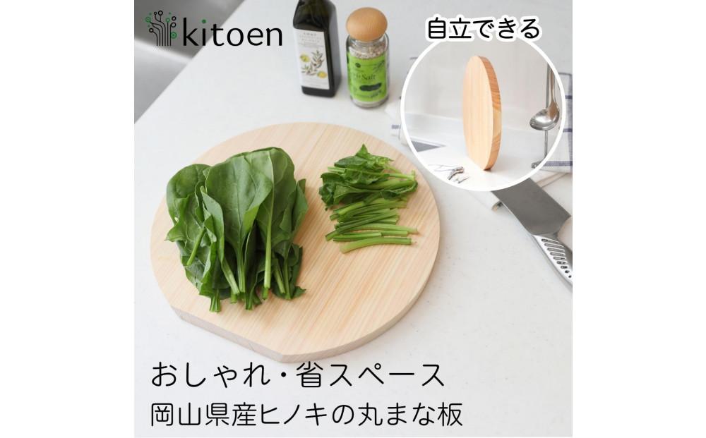 まな板 木製 Lサイズ 直径28cm おしゃれ 小さい 丸 抗菌 丸いまな板 北欧 ヒノキの丸まな板 自立 厚さ２cm 乾燥に便利【ご自宅用】