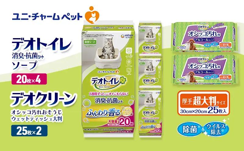 ペットシーツ 大判 おそうじ ナチュラルソープ デオトイレ ペットシーツ