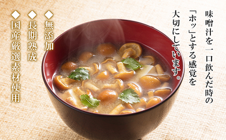 無添加 極みそ 650gカップ入×4個 十八割麹 甘口 国産厳選原料使用 みそ 味噌 米みそ 米味噌 手作り 長期熟成 調味料 料理 調理 味付け 和食 みそ汁 煮物 味噌煮 発酵食品 