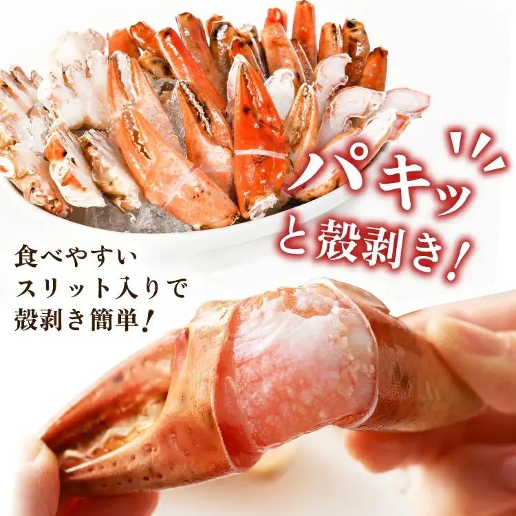 まるずわいがに 肩脚肉 総重量1kg カニ 蟹 