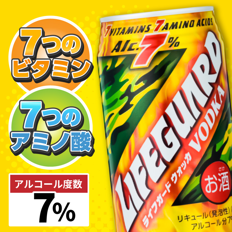 チェリオ　ライフガードウォッカ350ml缶