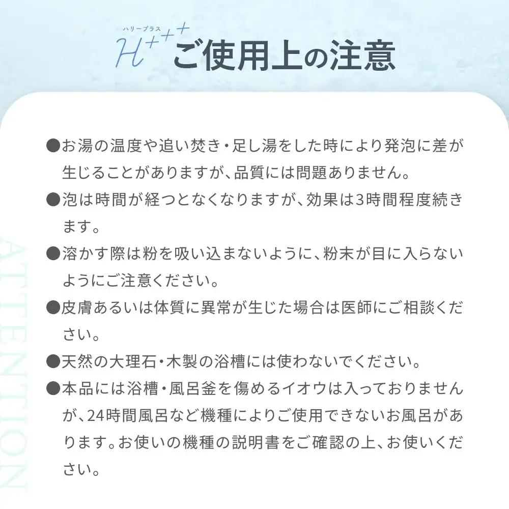 【1kg×5包セット】 ハリープラス（H++）　入浴剤 ・ 入浴剤　