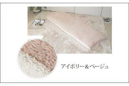 ごろ寝マット　４シーズンズ　７０ｘ１８０ _アイボリーベージュ【G0140】