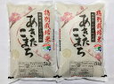 【ふるさと納税】令和6年産米 小野小町の郷特別栽培米あきたこまち 5kg×2袋 秋田県 米 あきたこまち H64-2201