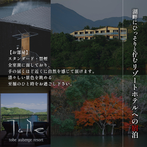 ふるさと納税 特別宿泊プラン　1泊2食付き2名様分 オーベルジュ 砥部町 愛媛県 贅沢 豪華  食事 旅行 四国 景色 ホテル 宿泊 絶景 泊まり 宿 温泉 動物園