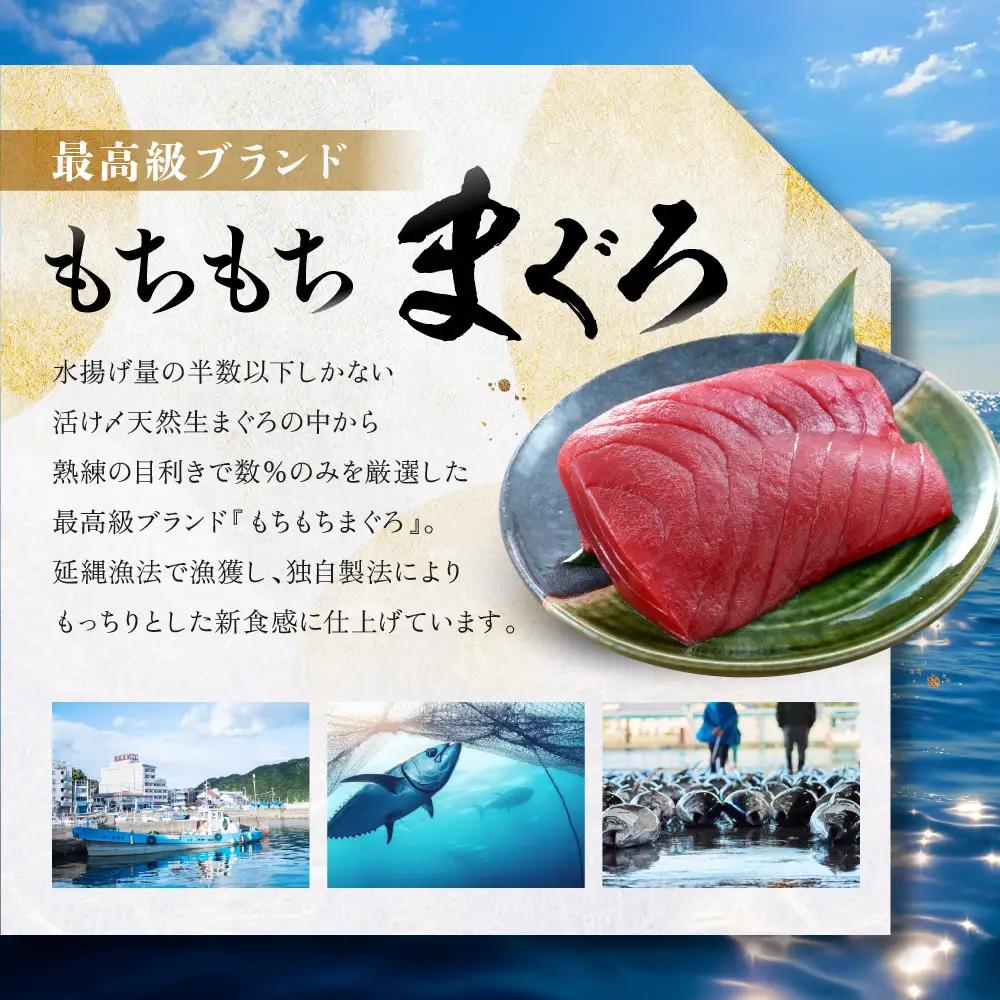 紀州勝浦港満足セット「もちもちまぐろ」３人前