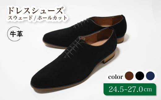 diritto 牛革スウェードビジネスシューズ D5500-S ブラック 25.5cm