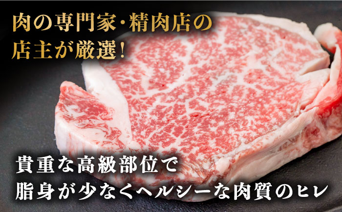 【内閣総理大臣賞！】 長崎和牛 サーロイン ステーキ 200g×3枚＋ヒレ ステーキ 150g×3枚 計1050g / 南島原市 / ながいけ [SCH047]