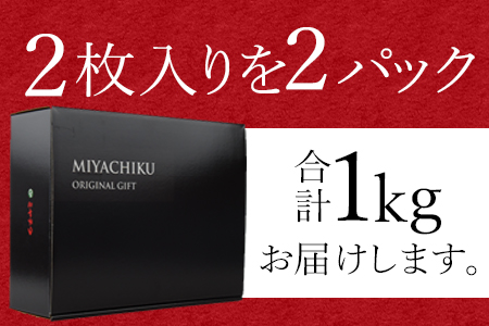 ＜宮崎牛ロースステーキ 4枚 合計1kg＞2か月以内に順次出荷【a0375_my_x3】