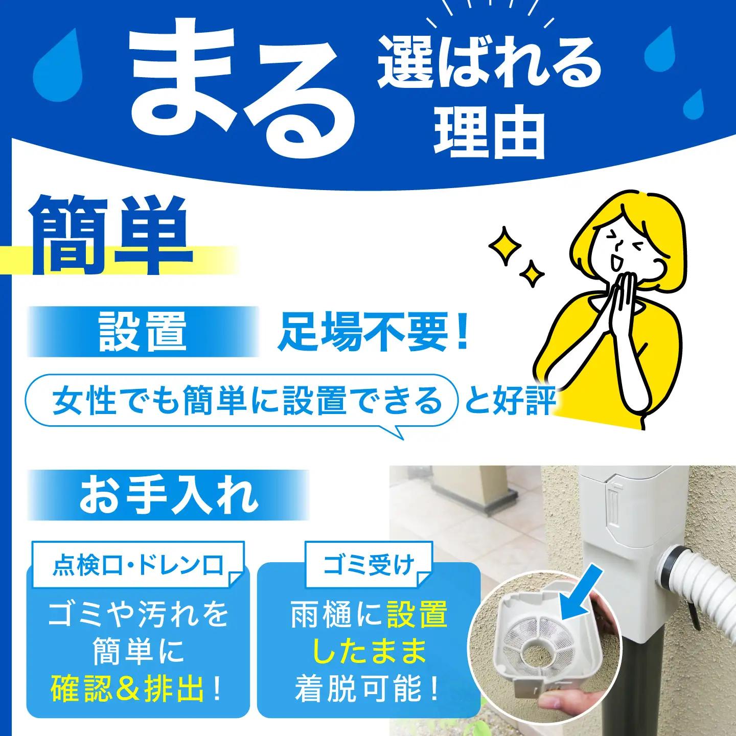 防災 雨水貯留タンクまる 140L AMAS001 防災 ガーデニング 節水