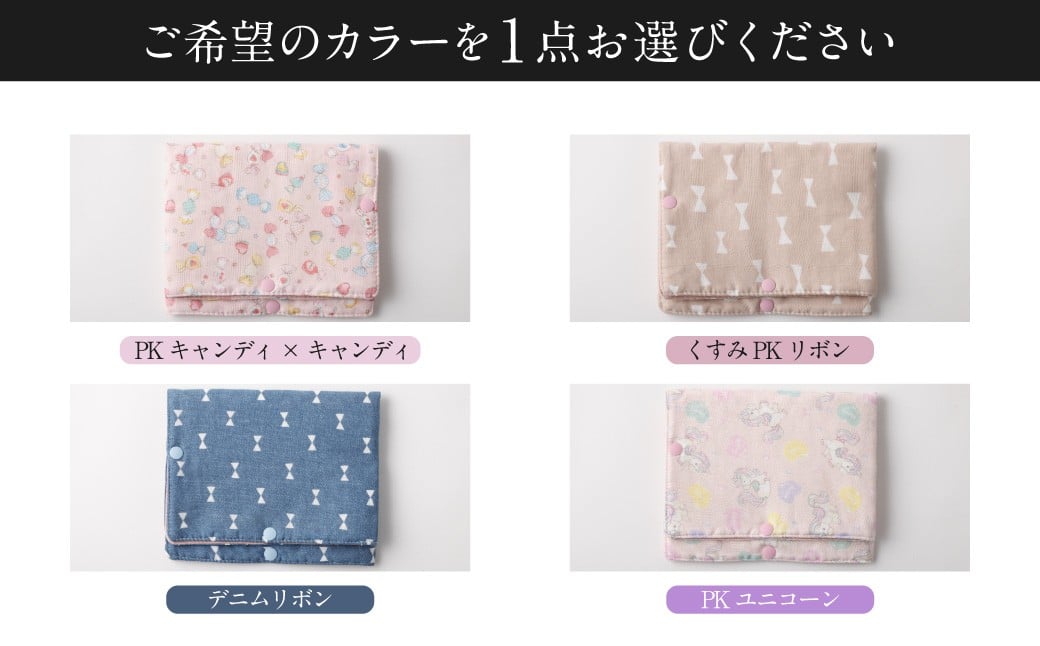 アイス枕カバー 1点