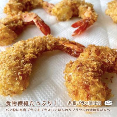 ふるさと納税 糸島市 【糸島産小麦使用】 糸島ブラン 3kg 糸島市/天然パン工房楽楽【いとしまごころ】[AVC060] |  | 03