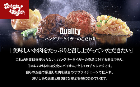 ハングリータイガー　ハンバーグ＆万能牛そぼろお取り寄せセット | 牛肉100％ハンバーグ ハンバーグ ハンバーグステーキ 牛肉ハンバーグ オリジナルハンバーグ そぼろ 牛そぼろ そぼろ肉 挽肉 牛肉 
