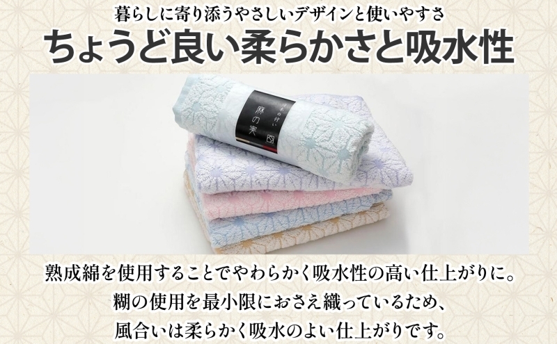 日本の佇い 麻の実 フェイスタオル 藤色 4枚セット 015B622_イメージ3