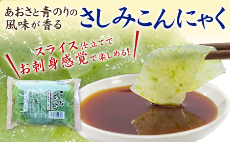 こんにゃくうどんとさしみこんにゃくセット 計10袋 (各150g × 5袋) 