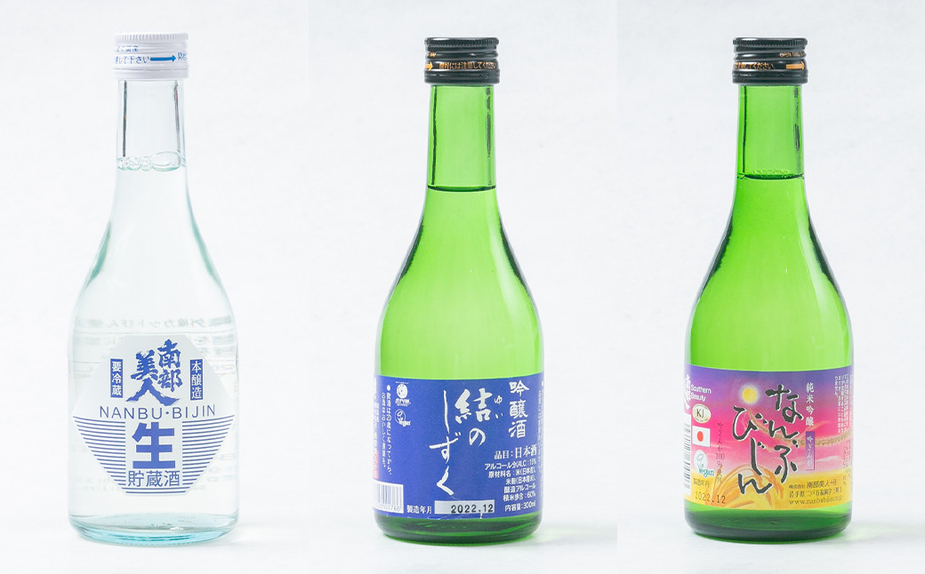 【南部美人】二戸冷酒セット 300ml×6本